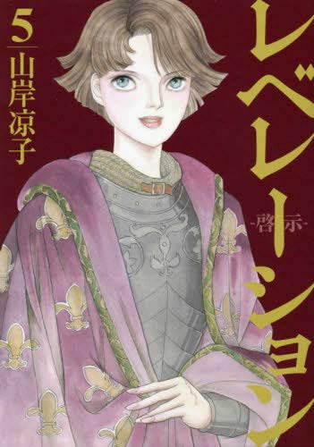 Amazon.com: 山岸 凉子: books, biography, latest update